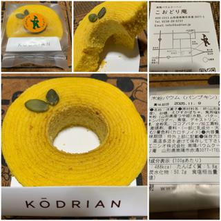 米粉バウム(パンプキン)