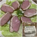 合鴨パストラミ