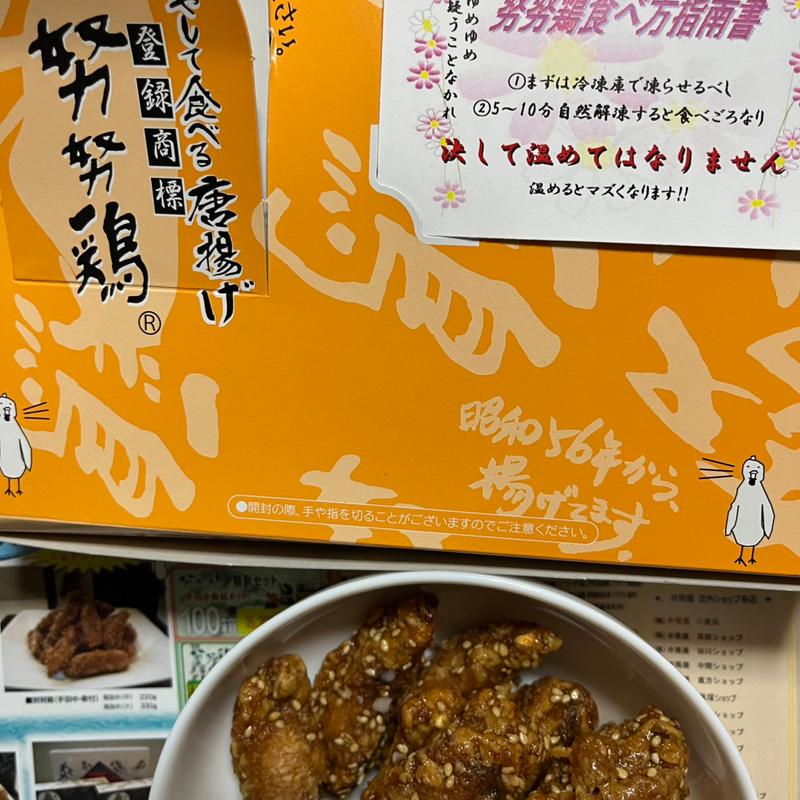 手羽中　大(努努鶏 博多マイング)