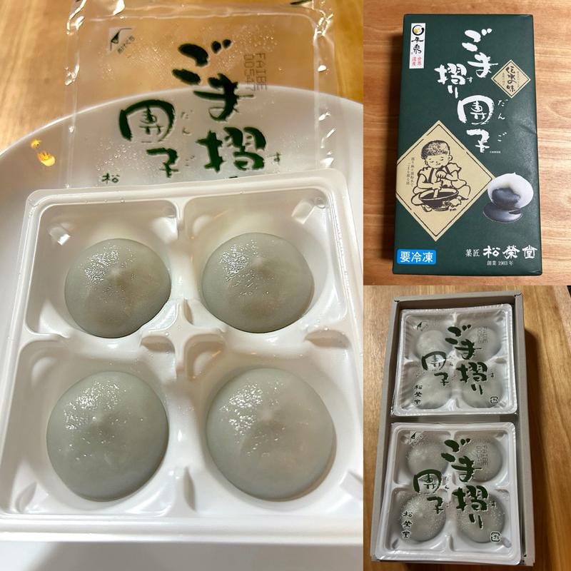 ごま摺り団子(8個入)(菓遊庵 仙台三越店)