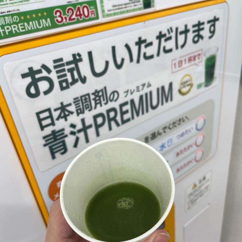 日本調剤の青汁PREMIUM(日本調剤 大塚駅前薬局)
