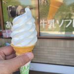 牛乳ソフトクリーム