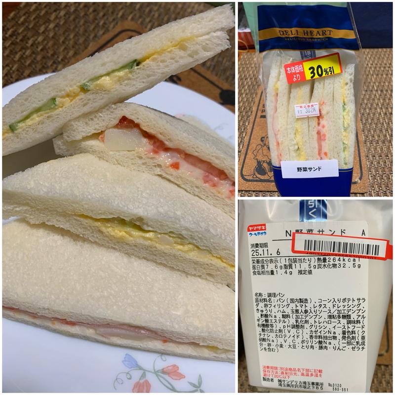 野菜サンド(スーパーベルクス 板橋中台店)