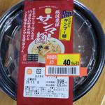 横浜発祥サンマー麺