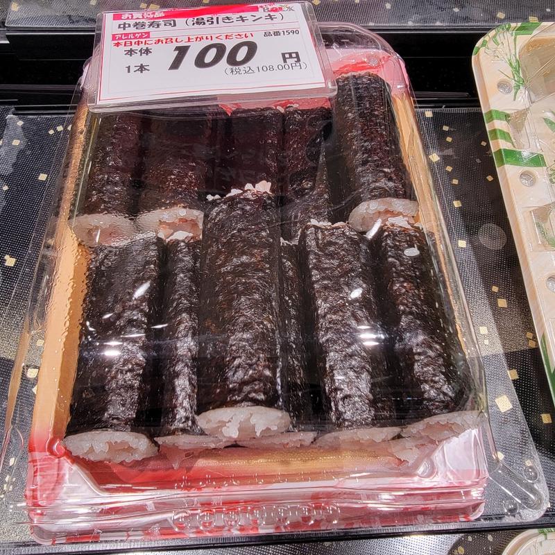 中巻寿司「湯引きキンキ」(スーパーベルクス 浦和原山店)