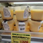 成城石井の特製焼プリン