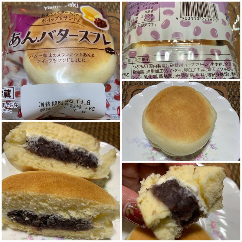 ヤマザキ あんバタースフレ(スーパーベルクス 板橋中台店)