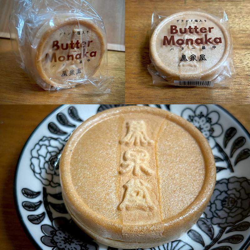 バター最中(栄泉堂 大内本店 （榮泉堂）)