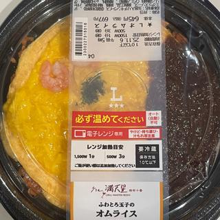 グリル満天星お墨付き オムライス(ローソン 鶴ヶ島若葉店)