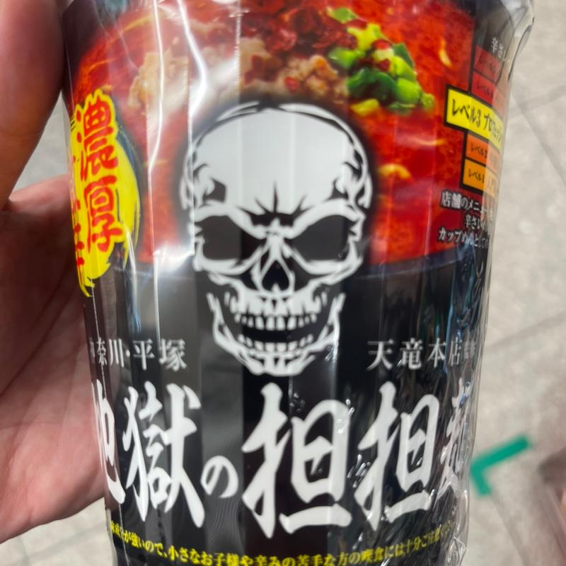 地獄の担担麺天竜本店(NewDays 川越中央)