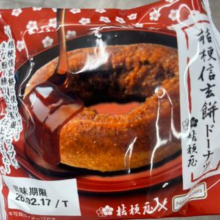 桔梗信玄餅ドーナツ(NewDays 川越中央)