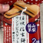 桔梗信玄餅サンドビスケット 2個入(NewDays 川越中央)