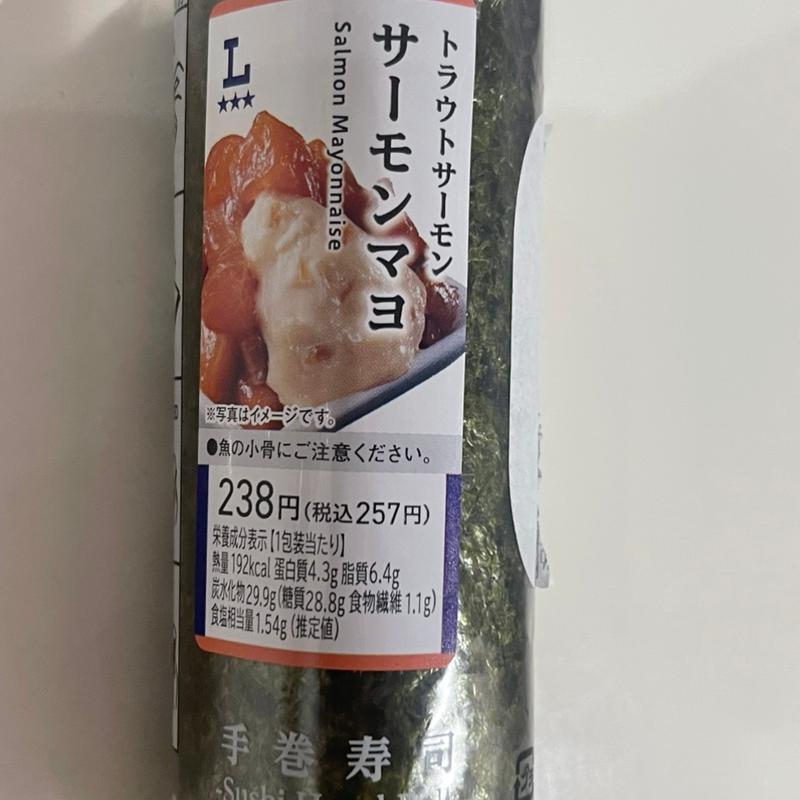 サーモンマヨ(ローソン 鶴ヶ島若葉店)