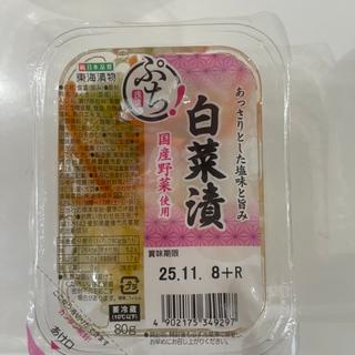 白菜漬け(セキ薬局 若葉店)