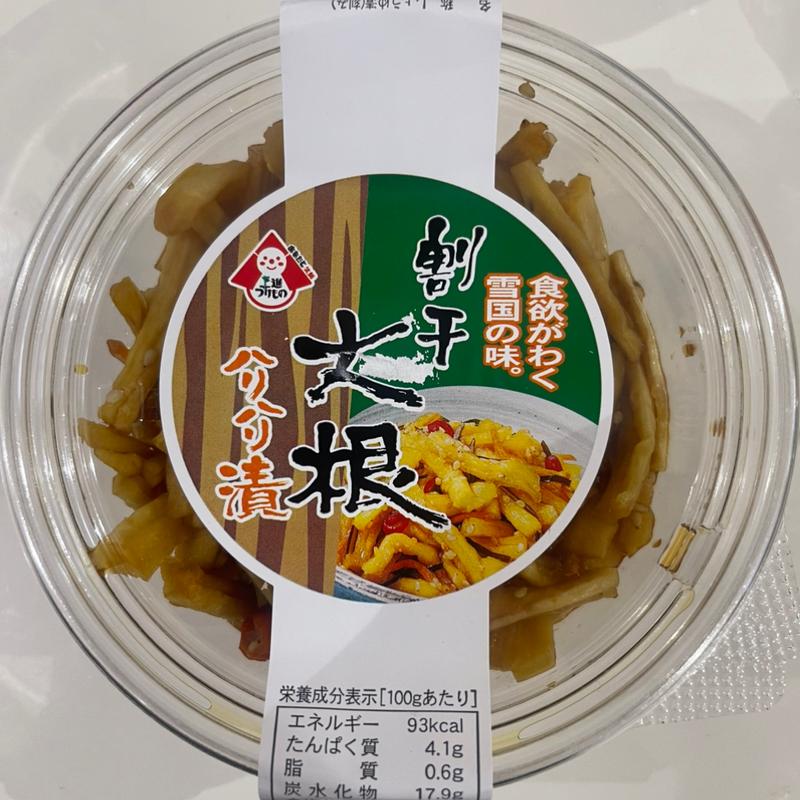割干し大根　ハリハリ漬(セキ薬局 若葉店)