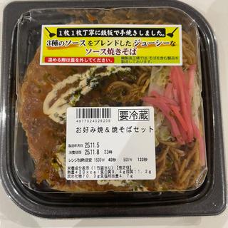 お好み焼き&焼きそばセット(セキ薬局 若葉店)