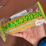 たくあんサラダロール(キムラヤのパン ハイスクールベーカリー店)