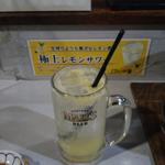 極上レモンサワー