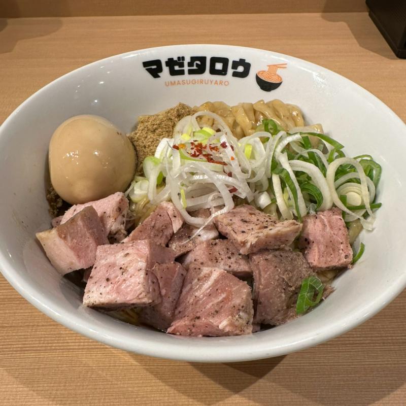 味玉つき肉まぜそば(マゼタロウ)