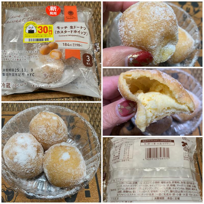 モッチ 生ドーナツ(カスタードクリーム)(ファミリーマート 上板橋駅北口店)