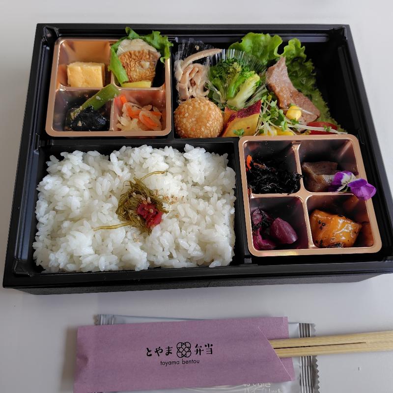 (とやま弁当)