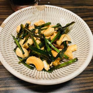 フライドカシューナッツ(剛呑)