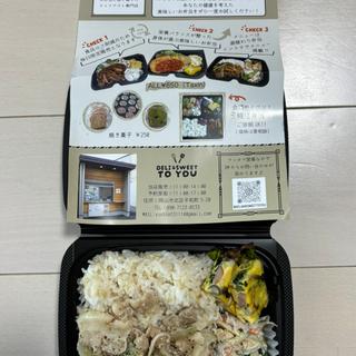週替わり弁当