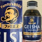 ファミマル・ファミボス・GEISHA BLACK(ファミリーマート 小浦青葉若草台店)