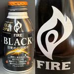 KIRIN・FIRE BLACK・目覚めの深煎り