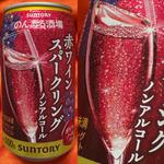 SUNTORY・のんある酒場・赤ワインスパークリング(相鉄ローゼン 南まきが原店)