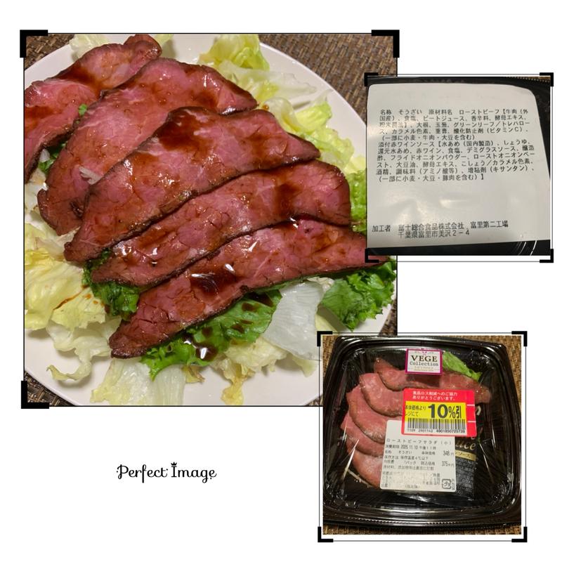 ローストビーフサラダ(小)(イオンスタイル板橋)