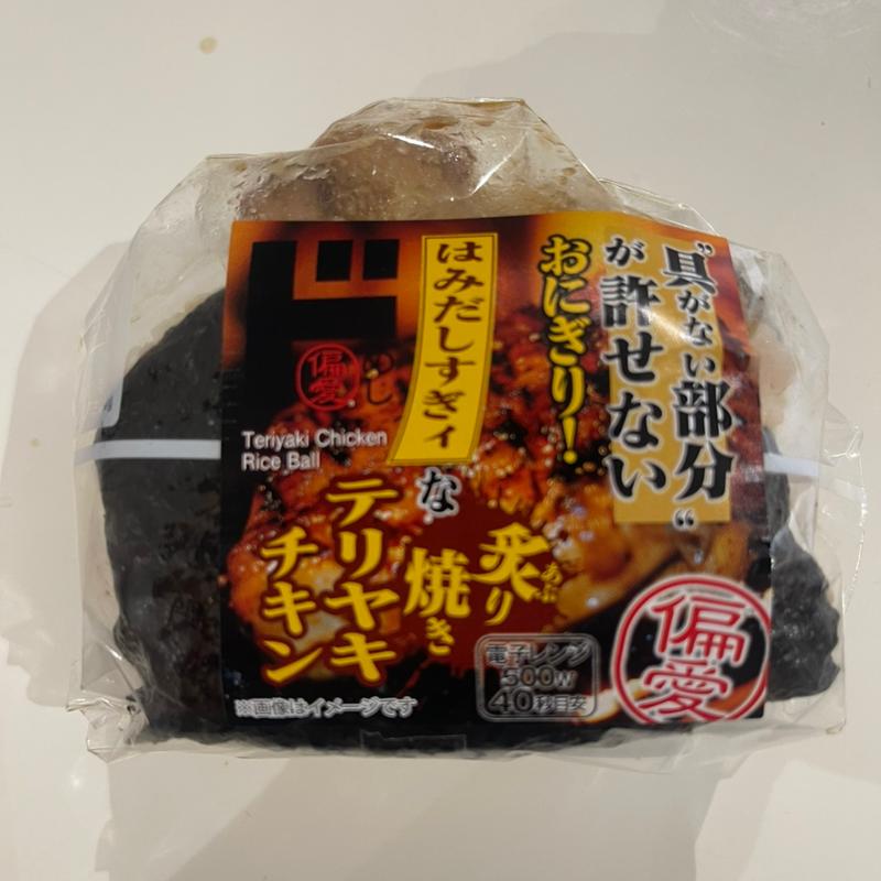 炙りテリヤキチキン(ドン・キホーテ 鶴ヶ島店)