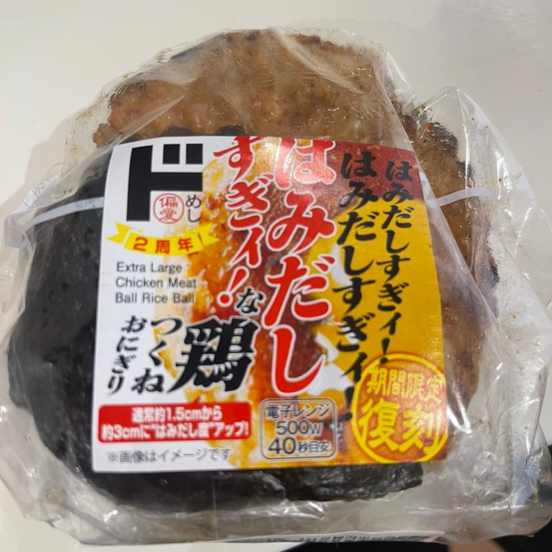 はみだしすぎィ！な鶏つくねおにぎり(ドン・キホーテ 鶴ヶ島店)