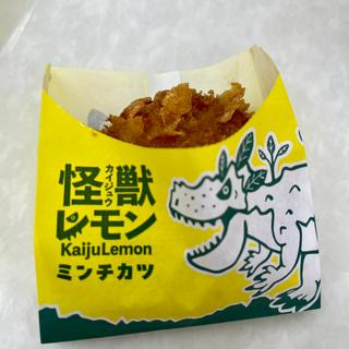 怪獣レモンミンチカツ(フードコート｜安佐SA下り)