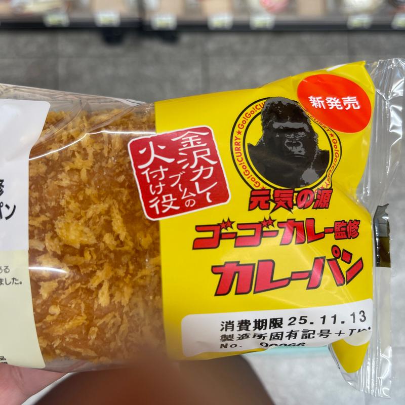 ゴーゴーカレー監修濃厚ブラックカレーパン(NewDays 川越中央)