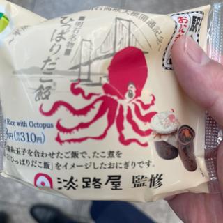 淡路屋 ひっぱりだこ飯風おにぎり(NewDays 川越中央)