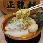 特製味噌ラーメン