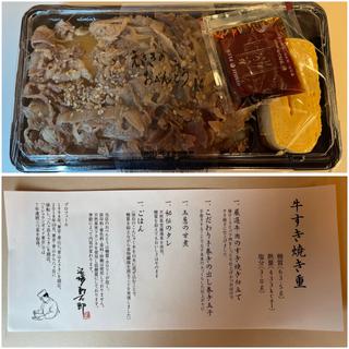 牛すき焼き重(えさきのおべんとう)