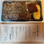 牛すき焼き重(えさきのおべんとう)