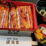 上鰻重(渡邊家)