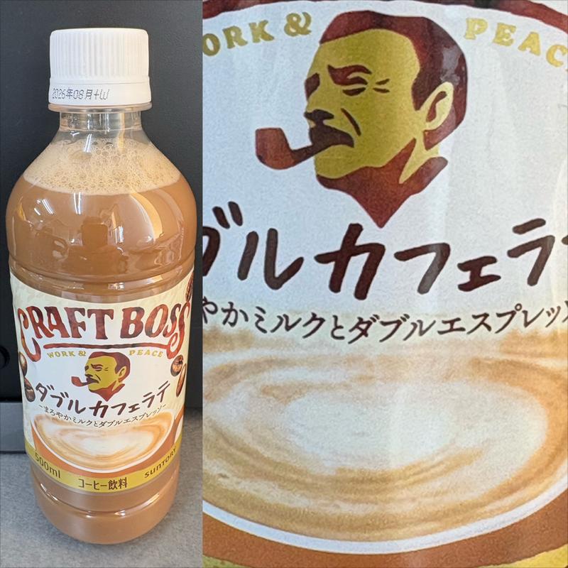 SUNTORY・CRAFT BOSS・ダブルカフェラテ(自動販売機)