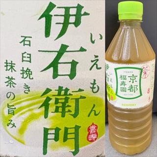 伊右衛門・京都福寿園・石臼挽き抹茶の旨み(自動販売機)