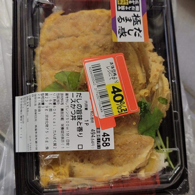 だしの旨味と香りロースかつ丼(ダイエー 西台店)