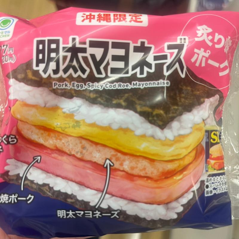 明太マヨネーズ(ファミリーマート【2F】那覇空港ターミナル店)