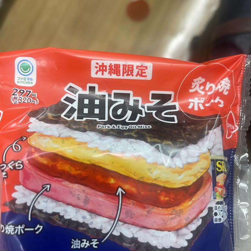 油みそ(ファミリーマート【2F】那覇空港ターミナル店)