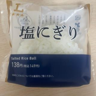 塩にぎり(ローソン セントポール通店)