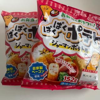 パクパクポテト