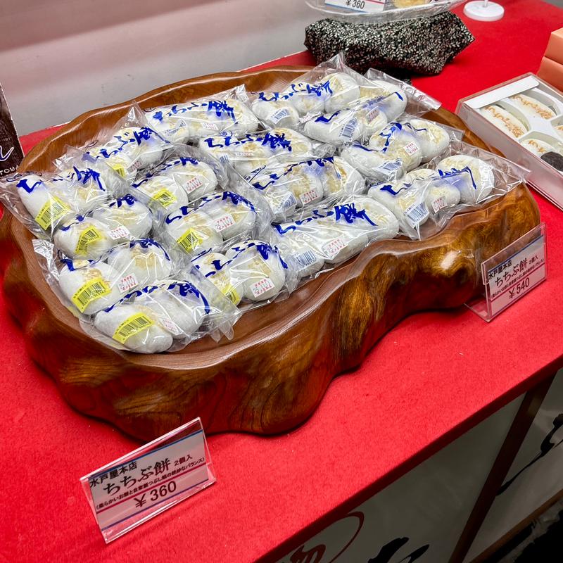 ちちぶ餅(水戸屋本店)