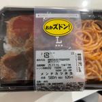 メンチカツ弁当