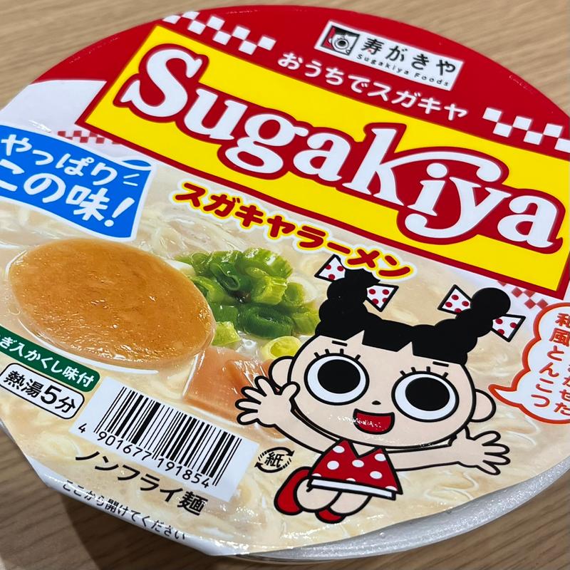 スガキヤラーメン(Aichi Sky Expo (愛知県国際展示場))